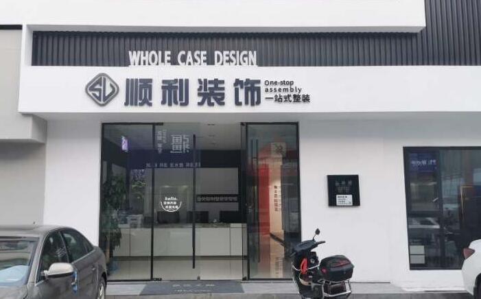 吕梁装修公司