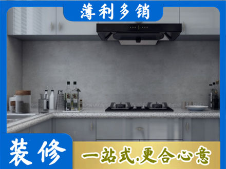 吕梁厨房装修