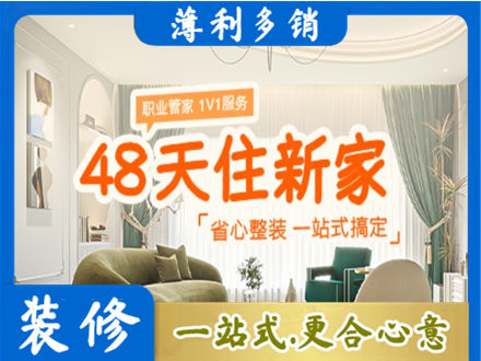 吕梁新房整装